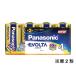  Panasonic evo ruta одиночный 2 4 шт shrink LR14EJ 4SW щелочные батарейки одиночный 2 щелочь батарейка перезаряжаемая батарея бытовая техника 