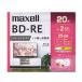 �}�N�Z�� �^��pBD-RE ����Ԃ��^�� 25GB 1�`2�{�� 20�� �^��p�u���[���C�f�B�X�N �^��p���f�B�A �L�^���f�B�A �������[�J�[�h �Ɠd