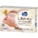 Uni * очарование m- колено влажные салфетки . вместе baby citrus аромат 50 листов ×2 шт влажные салфетки Homme tsu baby уход 