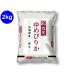  бог Akira Hokkaido производство Yumepirika 2kg белый рис . рис пищевые ингредиенты еда 