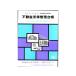 Япония закон . недвижимость место выгода управление шт. .B5 синий цвет бухгалтерская книга 4 бухгалтерская книга Note 