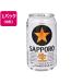  Sapporo пиво Sapporo сырой пиво чёрный этикетка 5 раз 350ml 6 жестяная банка местного производства пиво sake 