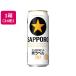  Sapporo пиво Sapporo сырой пиво чёрный этикетка 5 раз 500ml 24 жестяная банка местного производства пиво sake 