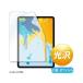 [ ваш заказ ]11 дюймовый iPadPro 10.9 дюймовый iPadAir для антибактериальный .u il s глянец плёнка планшет для аксессуары смартфон мобильный телефон FAX бытовая техника 