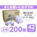 �y�[�p�[�^�I�� �G�R�m�~�[ 200���~42�p�b�N Forestway ��e�� �p�b�N���� ������ 1�� 1�P�[�X �܂Ƃߔ��� ������ �P�[�X���� ���^�I�� �Ɩ��p �֘A�摜1