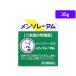 [ no. 3 вид фармацевтический препарат ] лекарство ) low to производства лекарство men so letter m..c 35g.. крем трещина трещины .... кожа. лекарство фармацевтический препарат 