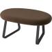 [ производитель прямая поставка ]ito-kif low lounge 1 -местный bench sepia Brown черный рама [ оплата при получении не возможно ]
