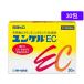 [ no. 3 вид фармацевтический препарат ] лекарство ) Sato Pharmaceutical yunkeruEC 30. ранулы порошок пятна веснушки витаминное соединение фармацевтический препарат 