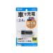 掠ץ饤 USB㡼㡼 USB A1ݡ2.4A CAR-CHR73U üŴ Хåƥ꡼ Ŵ ޥ ֥åȴϢ