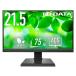 I�EO DATA ���C�h�t���f�B�X�v���C 21.5�^ LCD-A221DB �f�B�X�v���C ���j�^�[�{�� �f�C�X�v���C �p�\�R�� �Ɠd