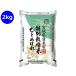  бог Akira Miyagi специальный культивирование рис Hitomebore 2kg белый рис . рис пищевые ингредиенты еда 