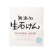  Max без добавок сырой камень ..80g твердый мыло рука уход уход за кожей 