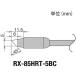 ڤ󤻡ۥå 򴹥(RX-8꡼) 5mm RX-85HRT-5BC ŵϤ Ϥ ŵк ù  