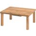 [ производитель прямая поставка ] Hagi . casual kotatsukarutes75×60cm натуральный karutes7560[ оплата при получении не возможно ][ клиент сборка ]