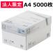  copier paper aqua white A4 5000 sheets (500 sheets ×10 pcs. ) APPJ