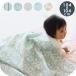  baby Kett марля одеяло Kett сделано в Японии стиральная машина .... примерно 104×104cm солнечный te олень здесь te олень 