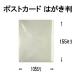 OPP пакет маленький пакет открытка 105×155 лента нет 30 микро n100 листов 