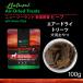 �j���[�g���C�v �h�b�O�t�[�h �i�`������ �G�A�[�h���C �g���[�c �r�[�t with �O���[���g���C�v 100g �h�b�O�t�[�h ����� �V�j�A �A�_���g