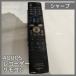 [N-6409] SHARP AQUOS магнитофон дистанционный пульт 