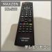 [N-6523] MAXZEN MR-500 телевизор дистанционный пульт 