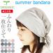  medical care for hat spring summer autumn for organic back ribbon bandana made in Japan lady's ..... action hair removal hand . after for care hat 