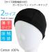 [ touch fasteners attaching ( size adjustment function )] thin gauze cotton inner cap [ genuine for summer ] made in Japan medical care for hat ..... action hair removal wig wig 