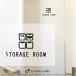 . дверь хранение салон STORAGE ROOM. магазин склад транскрипция стикер интерьер стикер настенный стикер дверь преобразование 