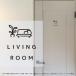  дверь стикер 11.LIVINGROOM простой living . промежуток салон автограф стикер pikto автограф 