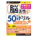 大人のワークブック ダジャレ漢字1 N05510 リハビリ遊具 25-3183-00 学研ステイフル 5セットの画像