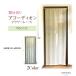  panel curtain divider eyes .. partition accordion stylish height 195cm flower race pattern 