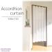  accordion curtain 170cm height plain white divider noren long partition pushed inserting eyes .... protection against cold height adjustment possibility 