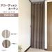  accordion curtain divider noren partition .. energy conservation height adjustment 100×250cm flower stripe 