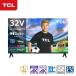 TCL 32 塼ʡ쥹ƥ ޡȥƥ 32 32V GoogleTV Youtube 32S54H||||