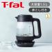ti мех ru Tey e-ru блокировка контроль 1.5L черный T-fal стандартный товар стекло модный температура регулировка переворачивание горячая вода ... предотвращение модный прозрачный подарок черный чай BJ8158JP||