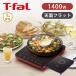 T-falti мех ru full flat IH обогреватель настольный IH 1400W IH варочный нагреватель высокая тепловая мощность керамика стекло настольный IH обогреватель IH||||||||