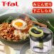 T-fal �e�B�t�@�[�� �n���f�B�`���b�p�[�E�l�I �t�[�h�v���Z�b�T�[ 900ml K13701 �ȒP �݂���؂� �t�[�h�`���b�p�[ �蓮 K13701||||