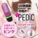  обувь устранение бактерий UV устранение бактерий контейнер PEDIC SPORTpe Dick ограничение цвет Sakura розовый шляпа шлем маленький размер устранение бактерий контейнер мобильный сезон дождей удобный бытовая техника беспроводной compact ликвидация запасов K1501P||||