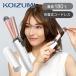 [ ликвидация запасов ] Koizumi беспроводной Karl утюг KHR-1320/W за границей соответствует самолет принесенный возможно kote Karl утюг заряжающийся 25mm USB зарядка волосы - утюг KHR1320W||