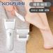  Koizumi угол качество уход пятка уход lKOIZUMI | электрический на батарейках подошва угол качество удаление напильник уход за ногами угол качество уход товары трещина пятка стружка электрический угол качество съемник KLC0342W||