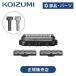 [ стандартный товар ] Koizumi USB заряжающийся 3 листов лезвие бритва KMC0821 специальный бритва KMCK002 оригинальный сменный Attachment замена замена stock KMCK002|||