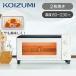  Koizumi печь тостер белый KOS-1035/W бесплатная доставка тостер to- -тактный 2 листов жарение простой кнопка, ручка настройки регулировка температуры функция 80-230*C 1000W KOS1035W||