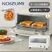  Koizumi 2 листов жарение печь тостер белый маленький Izumi . контейнер KOIZUMI тостер 15 минут таймер 20cm пицца регулировка температуры 1200W High Power модный дальняя инфракрасная область KOS1205W||