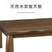 [�݌ɏ���]�R�C�Y�~ �Ƌ������ KTR-34244 ���|�� 120x80cm �d�C �R�^�c �x�� �{�i ���� �V�R�ؓ˔� ���[�e�[�u�� �������� �d�q�����R�� KTR34244|| �֘A�摜2