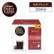 [ стандартный товар ] Nestle nes Cafe Dolce Gusto специальный Capsule мокка Blend 30 кубок минут 30P MCM16001 MCM16001||