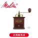 melita(Melitta) The sen house кофемолка b радиоконтроллер задний красное дерево MJ1302M стандартный товар бесплатная доставка Германия производства шлифовщик рука .. модный основной MJ1302M|||