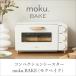 �I�[�u���g�[�X�^�[ �R���x�N�V�����g�[�X�^�[ 4���Ă� ������� moku.BAKE ���N�x�C�N ���킢�� �s�U�X�g�[�� �X�`�[���X�g�[�� ���V�s�u�b�N ���� MOT1280W|| �֘A�摜1