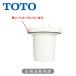 TOTO �������@�̂т̂ї����p AFKA054N2 ���K�i �g�[�g�[ �����i ���� �o�X �֘A�i �p�[�c ���i ���� AFKA054N2|