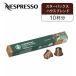 [ стандартный товар ]nes pre so специальный Capsule Starbucks house Blend 10 кубок минут 10P старт ba Capsule кофе Capsule Poe shonNESPRESSO NSPSHB03||