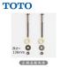 TOTO крепежный болт TCA310 стандартный товар 4940577974686 большая сумка - оригинальный товар детали детали часть материал TCA310||||