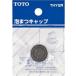 TOTO пена .. колпак THY2R стандартный товар сделано в Японии 4940577255327 большая сумка - оригинальный товар детали детали часть материал THY2R|||||